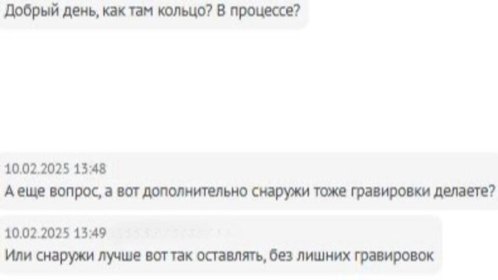 согласование гравировки для помолвочного кольца